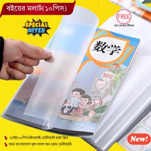 Primary and secondary school Book Size Cover  -Transparent Self-Adhesive -10 Pcs 1Set