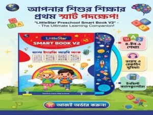Little Star Smart Book V2