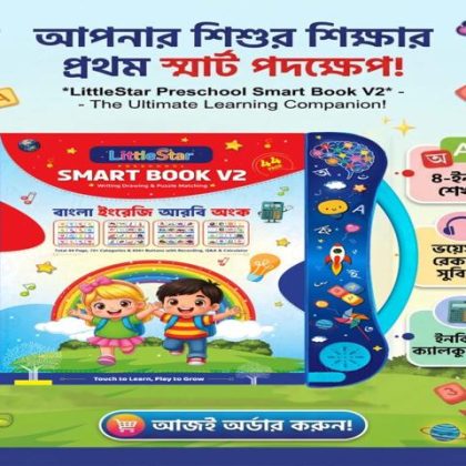 Little Star Smart Book...