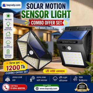 SOLAR MOTION SENSOR LIGHT COMBO OFFER SET